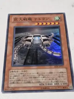 遊戯王カード 巨大戦艦テトラン レリーフ アルティメットレア - メルカリ