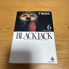 初版】ブラックジャック 2巻 手塚治虫 秋田文庫 BLACK JACK - メルカリ