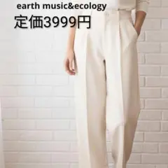 美品　earth music&ecology アイボリー カジュアルパンツ