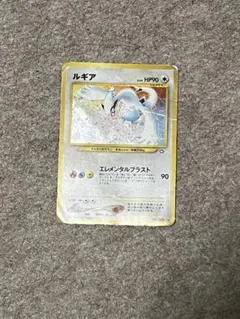 ホ*テ様 ルギア 旧裏 ホロ No.249 LV.45 ポケモンカード 金銀 新