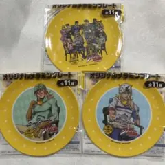 ジョジョ ジョージア オリジナルメラミンプレート3枚セット