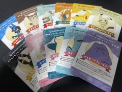 ポケモンセンターオンライン B賞 会員証 カード コンプリート