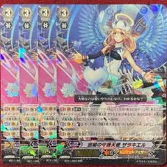 ヴァンガード 団結の守護天使 ザラキエル RRR 4枚 - メルカリ