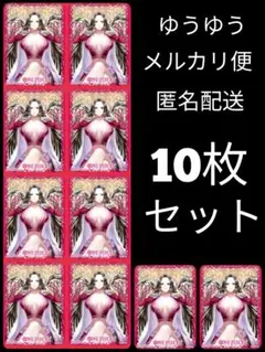 ハンコック カードスリーブ 10枚セット ドンカード用　ワンピースカードゲーム