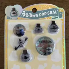ボンボンドロップシール スンスン