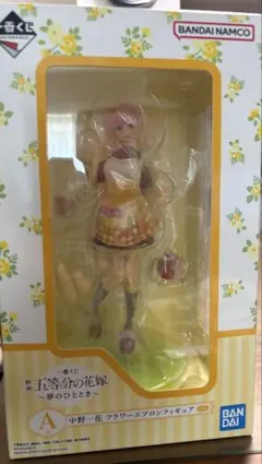 一番くじ　映画　五等分の花嫁 〜夢のひととき〜