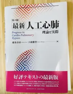 2026年最新】裁断済み 医学書の人気アイテム - メルカリ