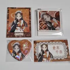 学園アイドルマスター　学マス　グルメ街道　千奈　4点セット