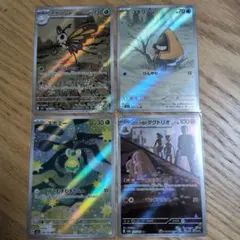 ポケモンカードar4枚セット MEGAドリームEX