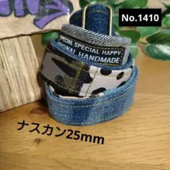 No.1410 ハンドメイドデニムリメイクショルダー紐