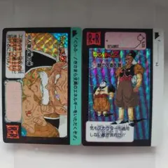 ドラゴンボールカード　カードダス　No.377 409 人造人間　プリズムカード