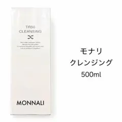 新品　モナリ TR50 クレンジング 500ml炭酸パックのサムネイル