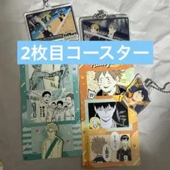 ハイキュー 稲荷崎 烏野 青葉城西 グッズ コースター