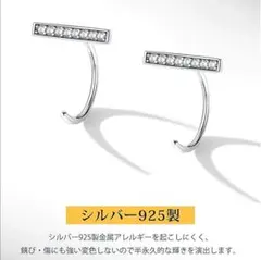 シンプルかつ個性的　ジルコニアピアス　シルバー925　キュービックジルコニア