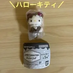 サンリオキャラクターズ　チョコレートドール　ハローキティ