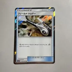 【大特価】ポケモンカード フィールドブロアー TRのサムネイル