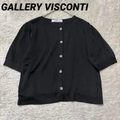 2026年最新】gallery visconti カーディガンの人気アイテム - メルカリ
