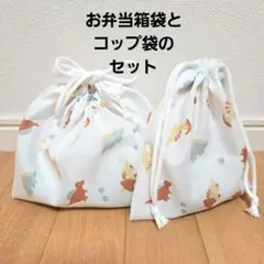ハンドメイド　67.お弁当箱袋とコップのセット➀　弁当袋　入園準備