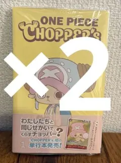 2026年最新】チョッパープロモの人気アイテム - メルカリ