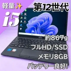 G83KW/12世代i5/SSD 256GB/16GB/FHD/13.3型① - メルカリ