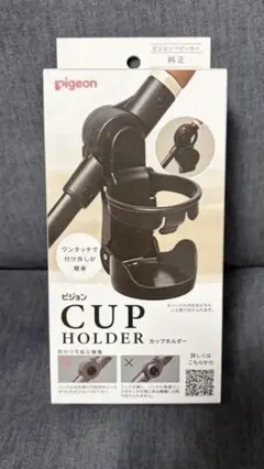 【新品未開封】Pigeon ベビーカー専用 カップホルダーのサムネイル