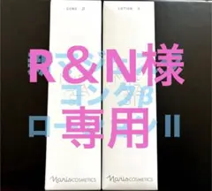 ナリス【新】マジェスタ コンクβ &ローションⅡ 〔180ml〕各1本セット