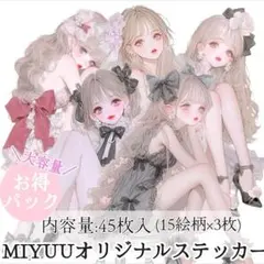 MIYUUステッカー 女の子 女の子ステッカー コラージュ素材 女の子 紙もの