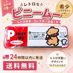 2026年最新】PINNY MUの人気アイテム - メルカリ