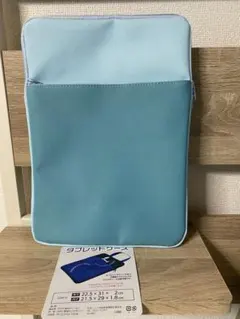 タブレットケース 水色 11.6インチ