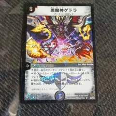 悪魔神ゲドラ　psa10 psa鑑定 2025年最新】悪魔神ゲドラの人気アイテム - メルカリ
