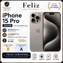 iPhone15 Pro 256GB 海外版SIMフリー eSIM専用のサムネイル