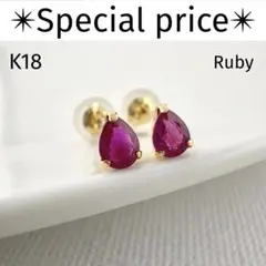 限定Sale！K18YG 天然 ルビーピアス 5.00ct - メルカリ