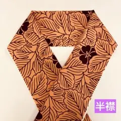 半襟⭐️半衿⭐️小紋⭐️No.25