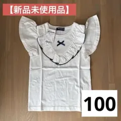 【新品未使用品】moujonjon Tシャツ 100のサムネイル