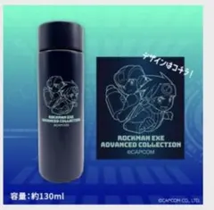カプとれ×ロックマンエグゼ　アドバンスドコレクション　ステンレスミニボトル