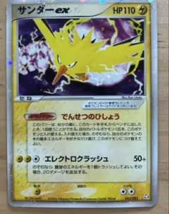 ファイヤーex PROMO プロモカード 010/PLAY ポケモンカード - メルカリ