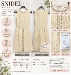 SNIDEL スナイデル レース ワンピース アイボリー 1