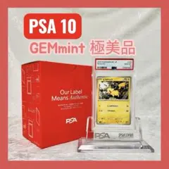 PSA10 피카츄 스타트 데크 100 225/742