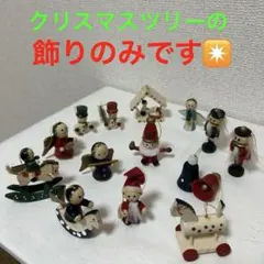 木製 クリスマスオーナメント 15点セット
