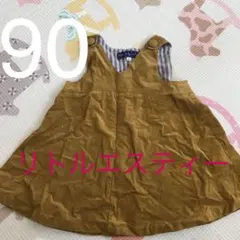 ワンピース　90 リトルエスティー