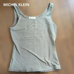 MICHEL KLEIN タンクトップ カーキ Lサイズ 日本製のサムネイル