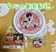 ハイキュー くら寿司 皿 音駒