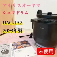 2026年最新】シェフドラムの人気アイテム - メルカリ
