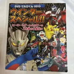 てれびくん1998年8月号 ポケモン - メルカリ