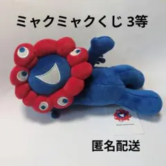 2025年最新】ミャクミャクくじの人気アイテム - メルカリ