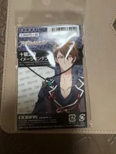 十龍之介 イメージペンダント TRIGGERのサムネイル