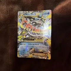 MオニゴーリEX RR XY8 青い衝撃 015/059 - メルカリ