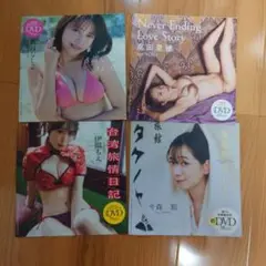 週刊プレイボーイ付録DVD