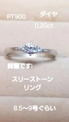 夕方まで大赤字伊勢丹 鑑定書PT900/K18 D0.285きらりんリング - メルカリ