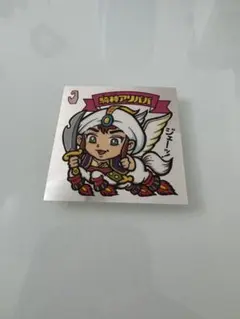 ビックリマンシール BM Forever　騎神アリババ チョコ版 ロッテ